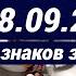 ВАЖНОЕ ЛУННОЕ ЗАТМЕНИЕ 18 09 2024 ОРАКУЛ ВСЕ ЗНАКИ Olga и Волшебные карты волшебныекарты