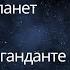 Ганданта сложный переход на пути Транзит Венера и Раху в ганданте