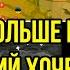 Киев в панике Генералы подались в бегство Помощи больше нет Зеленский хочет переговоров