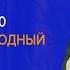 Обучение гипнозу Онлайн курс гипноза Искусство внушения приглашение от доктора И Н Нифатова