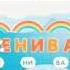 Вставай ленивая жопа