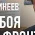 ВЛАДИМИР МИНЕЕВ Уйду на фронт после боя с Родригесом Шара Буллет люди на Патриках ТРЕНИРОВКА
