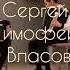 Визитная карточка дуэт аккордеонистов Соболев Сергей и Шевцов Тимофей