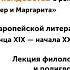 Тема колдовства в романе Мастер и Маргарита