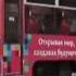 В Перми появился Научный трамвай