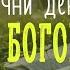Начни день с Богом 29 05 2025 Церковь Благая весть онлайн