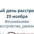 Атипичный паркинсонизм как не перепутать с болезнью Паркинсона Наталия Владимировна Фёдорова