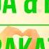 Agunda BRuys Закат