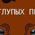Хипстеры