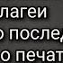 Пророчества блаженной старицы Пелагеи Рязанской о последних временах и о печати антихриста