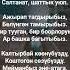 БИР ТУУГАН