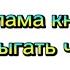 Реклама книги Алана Маршала я умею прыгать через лужи