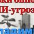 Путешествие во времени Кто убил СССР Отставки оппозиции ИИ угроза Пастуховская Кухня Пастухов