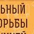 ОРИГИНАЛЬНЫЙ СПОСОБ БОРЬБЫ С БЕССОННИЦЕЙ Протоиерей Игорь Фомин