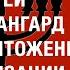 ЕВРЕИ КАК АВАНГАРД САМОУНИЧТОЖЕНИЯ ЦИВИЛИЗАЦИИ МАЛЫЙ ВЕЧНЫЙ НАРОД веллер 30 04 2024