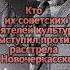 Кто из советских деятелей культуры выступил против расстрела в Новочеркасске