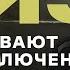 ШИЗО Как выживают в штрафных изоляторах политзаключенные ЧТО СЕЙЧАС