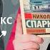 СПЕШИ ЛЮБИТЬ НИКОЛАС СПАРКС 100 книг за 365 дней Книжный обзор Что почитать