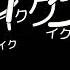 喘ぎ声は全部あ行説 ホントでした Shorts