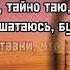 MACAN A V G Привыкаю Lyrics