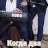 настроение кайф