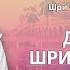 22 04 2025 Шри Чайтанья Бхагавата 12 глава Деяния Шри Чайтаньи Чайтанья Чандра Чаран Прабху
