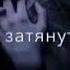 Не грусти по нему он же не грустит