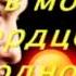 Я НЕ МОГУ БЕЗ ТЕБЯ МИЛЫЙ Avi