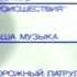 Программа передач ТВ 6 1999 2000