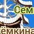 Центр Хортицы Таинственный Дубовый остров Дворец Потёмкина Симиствольный Дуб Скала Нижняя голова