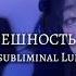 азиатская внешность мощный саблиминал полная версия на канале