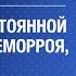 ДЛЯ ЧЕГО ОБЩАТЬСЯ С БЫВШИМ МУЖЕМ ПРИЧИНЫ ПОСТОЯННОЙ УСТАЛОСТИ ГЕМОРРОЯ ГЕПАТИТА