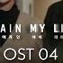 MV Again My Life Drama OST Part 4 Till The End By Yoo Sung Eun