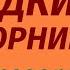 2 июля народный праздник Зосима Пчельник Что делать нельзя Народные приметы и традиции