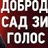 03 Страсти Добродетели Вера Сад Дума Голос вечности Аскетические опыты Игнатий Брянчанинов