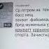 Неполрускать к бсс отнимать супениыорму Отлвую Ща публикации а арыв все тренировкмм дуботол