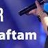 Aron Afshar Raftam Ke Raftam L Live In Concert آرون افشار رفتم که رفتم