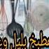 روتين في المطبخ بليل وعملت الkurabyie وصفه تركيه جميله وسهله تعالوا شوفوا عملت ايه