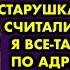 Беги от него без оглядки детка предупредила меня старушка которую все считали ведьмой Но я