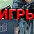 Grand Theft Auto V СЮЖЕТ ИГРЫ ГТА 5