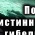 Адмирал Попов обвинил подлодку НАТО в гибели Курска