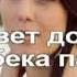 Шаланда полная кефали Караоке