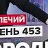 ПРОРЫВ границы РФ в БЕЛГОРОДЕ экстренное собрание Испуганный Лукашенко летит в Москву PECHII