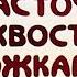 Почему у ласточки хвостик рожками Театральный сундучок Татьяны Миловой ТеатрДетям