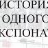 Фронтовое письмо История одного экспоната Выпуск 9