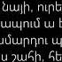 Mi Qani Hogi Es Pahin Մի Քանի Հոգի Էս պահին Lyris Text