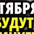 21 октября Это Принесет Позитивные изменения в Вашу семью Молитва Акафист Богородице Избавительница