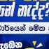 ආකර ෂණ න ත ය ත ම ඉට උන න ද ද දවසට 3 ප රක ම හ ම කරන න ප රත ඵල ව ශ ම තය Sinhalamotivational