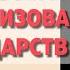 22 Реконкиста и образование централизованных государств на Пиренейском полуострове История 6