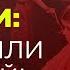 Обострение ситуация на фронте Украина готовит новую формулу мира Новые налоги